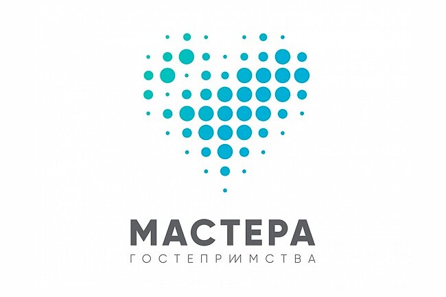 Полуфиналы всероссийского конкурса «Мастера гостеприимства» пройдут с февраля по апрель 2020 года в 9 городах России