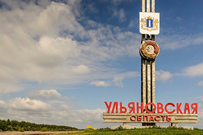 Туристический центр советского наследия будет организован в Ульяновской области